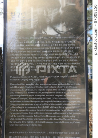 黃牛壇, 高宗, 天壇, 朝鮮王朝, 國王 87009150
