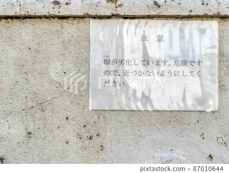 開裂/穿孔混凝土外牆橫濱 開裂/穿孔混凝土外牆橫濱 87010644