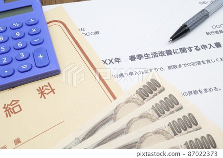 Shunto company application form 87022373