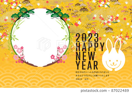 2023新年 87022489