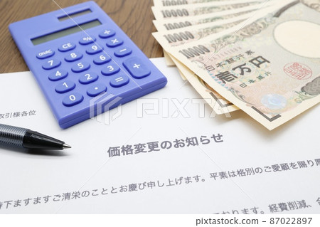 漲價通知 漲價圖片 漲價通知 漲價圖片 87022897