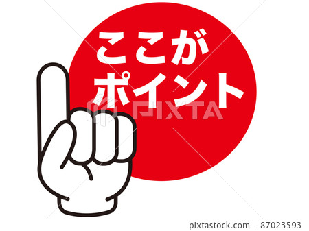 Point, check, attention, recommendation, notice, confirmation, important, point, attention, important, important, finger, pointing, 87023593