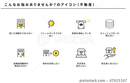 你有這樣的問題嗎？房地產圖標集、 矢量 87025107