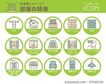 房屋搜索系列 7 房間功能顏色線圖標集 87026143
