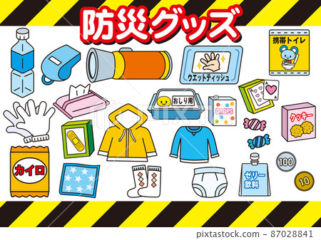 防災、防災用品、災害、地震災害、地震、颱風、商品、海嘯、防災用品、緊急隨身攜帶袋、安排、儲備 87028841