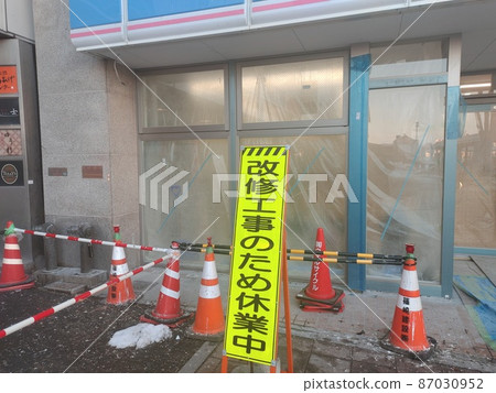 repair work  87030952