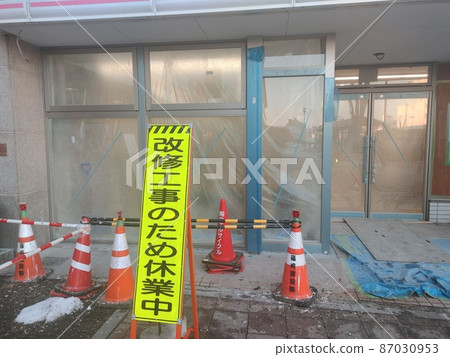 Is it a property with a translation? 87030953