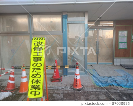 Under construction. During curing 87030955