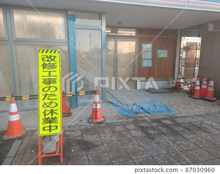 Accident site 87030960