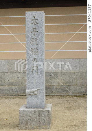 “大士殿貓之門”石碑(大阪市四天王寺/天王寺區神社) “大士殿貓之門”石碑(大阪市四天王寺/天王寺區神社) 87041187