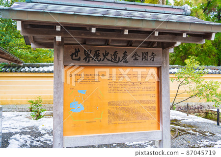 Kyoto ji Kinkaku 87045719