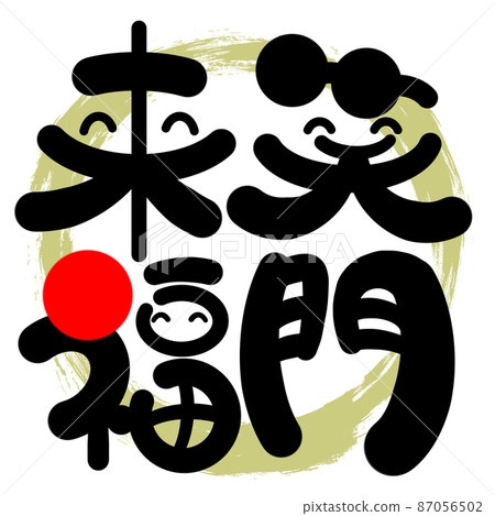 洛麗塔同志刷字 87056502