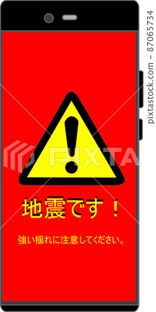 智能手機通知您地震 智能手機通知您地震 87065734