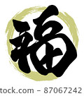 Fukushiguchi 87067242