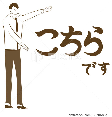 A guide with the words "Here" (illustration of the whole body of a businessman) 87068648