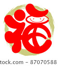 Fuku smile brush character 87070588