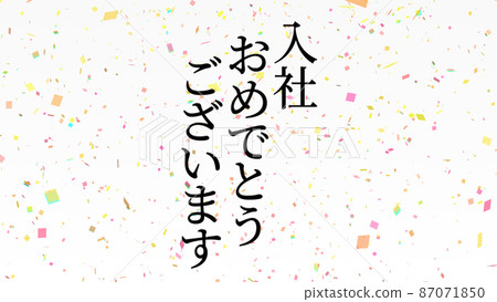 Congratulations on joining the company Message Japanese Kanji CG background wallpaper Congratulations on joining the company Message Japanese Kanji CG background wallpaper 87071850
