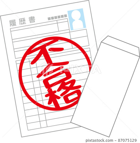 Fail notification - Stock Illustration [87075129] - PIXTA