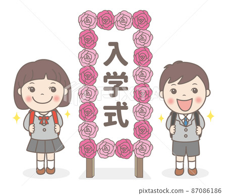 Entrance ceremony: New first grade children Entrance ceremony: New first grade children 87086186