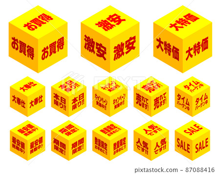 Purchasing motivation isometric dice (yellow red letters) 87088416