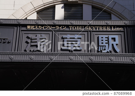 淺草線淺草站、東京觀光景點、東京Metro地鐵淺草站地面出口 87089968