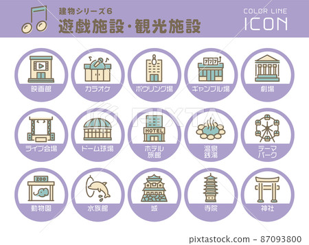 建築系列 6 遊樂設施/旅遊設施彩線圖標集 87093800