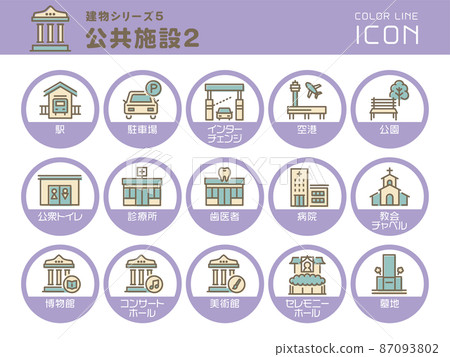 建築系列 5 公共設施 2 彩色線圖標集 87093802