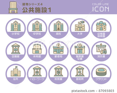 建築系列 4 公共設施 1 彩色線圖標集 87093803
