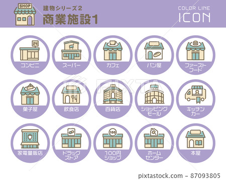 建築系列 2 商業設施 1 彩色線圖標集 建築系列 2 商業設施 1 彩色線圖標集 87093805