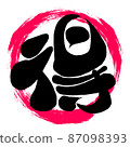 Toku brush character 87098393