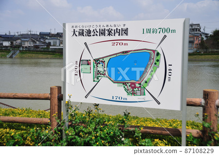 Okuraike Park Okuraike Park 87108229