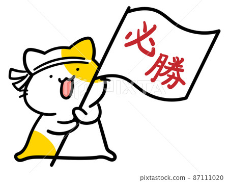 一隻可愛的貓揮舞著勝利的旗幟和歡呼的手寫風格插圖 一隻可愛的貓揮舞著勝利的旗幟和歡呼的手寫風格插圖 87111020
