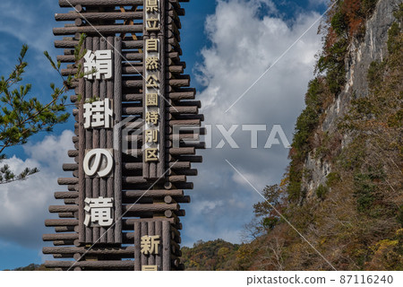 Kinugake Falls Autumn (Niimi City, Okayama Prefecture) Kinugake Falls Autumn (Niimi City, Okayama Prefecture) 87116240