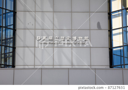 Gunma Prefectural History Museum Gunma Prefectural History Museum 87127631