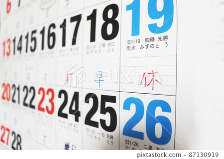 日曆工作計劃班次 日曆工作計劃班次 87130919