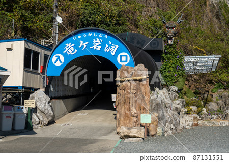 [Shizuoka Prefecture] Ryugaiwa Cave 87131551