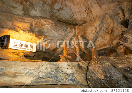 [靜岡縣]龍巖洞 87131568