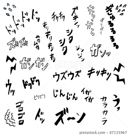 Onomatopoeia when you are not feeling well 87133967