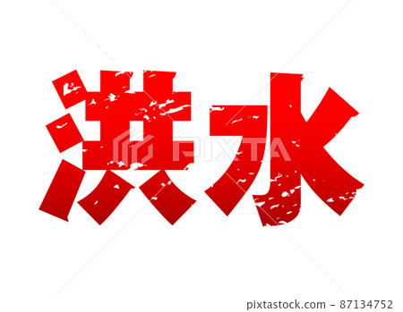 Flood character illustration image Flood character illustration image 87134752