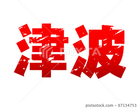 Tsunami character illustration image Tsunami character illustration image 87134753