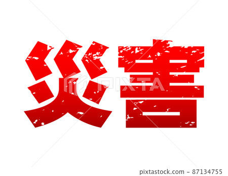 Disaster character illustration image 87134755