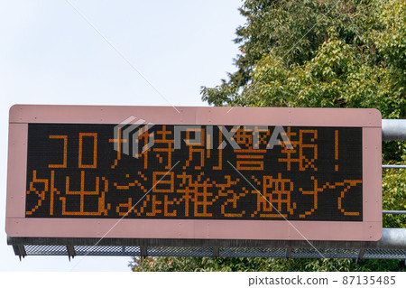 電暈特別警告電子佈告欄 電暈特別警告電子佈告欄 87135485