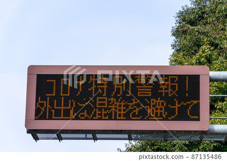 電暈特別警告電子佈告欄 電暈特別警告電子佈告欄 87135486