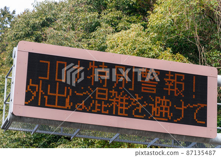 電暈特別警告電子佈告欄 電暈特別警告電子佈告欄 87135487