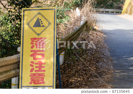 落下岩石注意的跡象 落下岩石注意的跡象 87135645