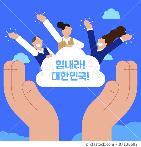 encouraging, motivating, cheering concept illustration vector of students with fighting text encouraging, motivating, cheering concept illustration vector of students with fighting text 87138692