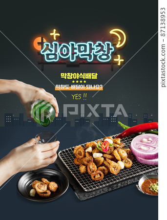 Korean food Makchang grilled beef abomasum and soju Korean food Makchang grilled beef abomasum and soju 87138953