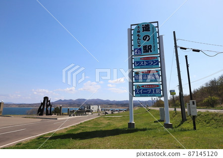 Hokkaido Kaminokuni Road Station Kaminokuni Monju Hokkaido Kaminokuni Road Station Kaminokuni Monju 87145120