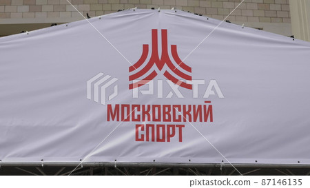 MOSCOW , RUSSIA, June 11, 2019 MOSCOW , RUSSIA, June 11, 2019 87146135