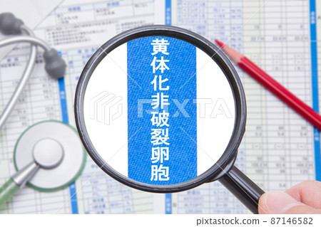 黃體期未破裂卵泡 (LUF) 醫學圖像 87146582